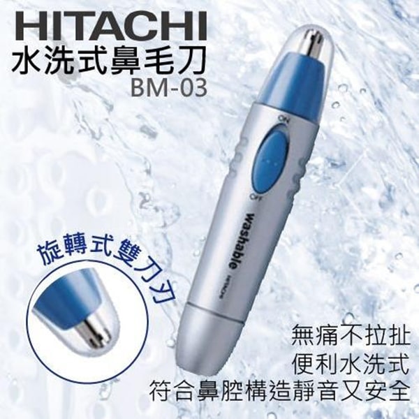 Máy tỉa lông mũi Hitachi BM-03S Nhật Bản